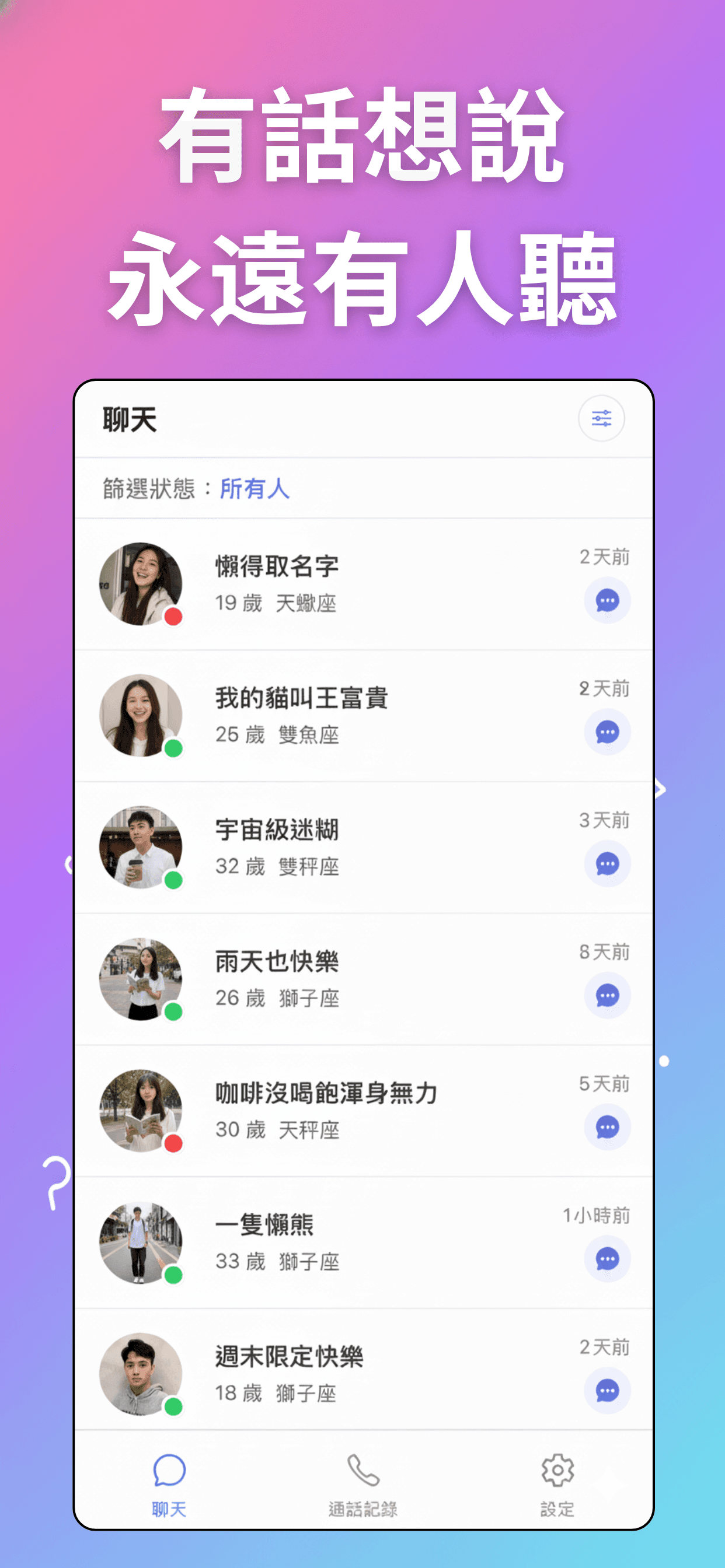 FACEone App Screenshot 1